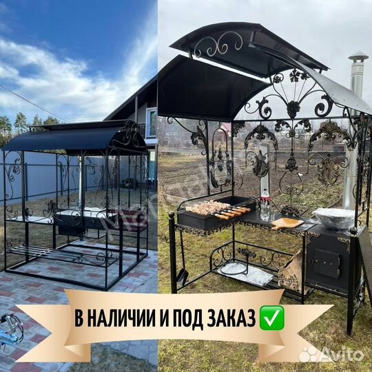 Мангал барбекю