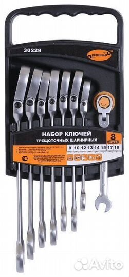 Набор ключей комбинированных трещоточных 8пр