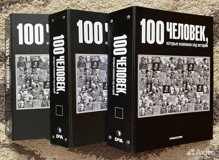 Журналы 100 человек которые изменили ход истории