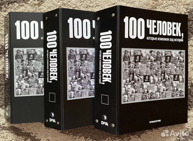 Журналы 100 человек которые изменили ход истории