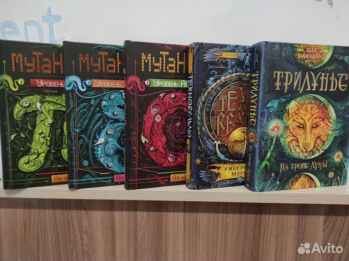 Книги от Росмэн. Terra incognita