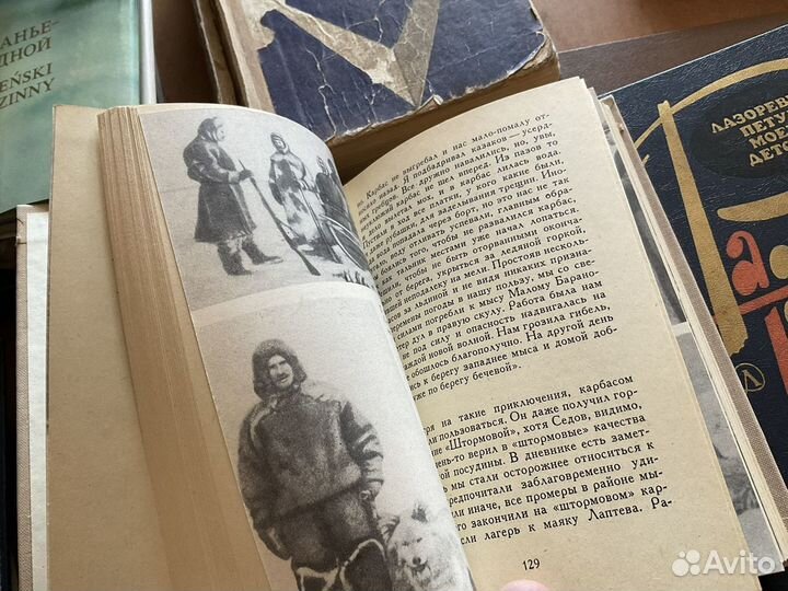 Книги советские романы публицистика детские