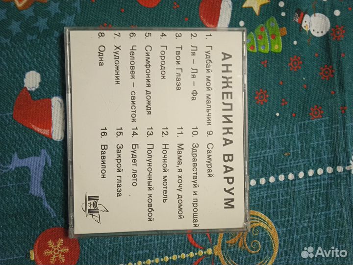 Cd диск Анжелика варум