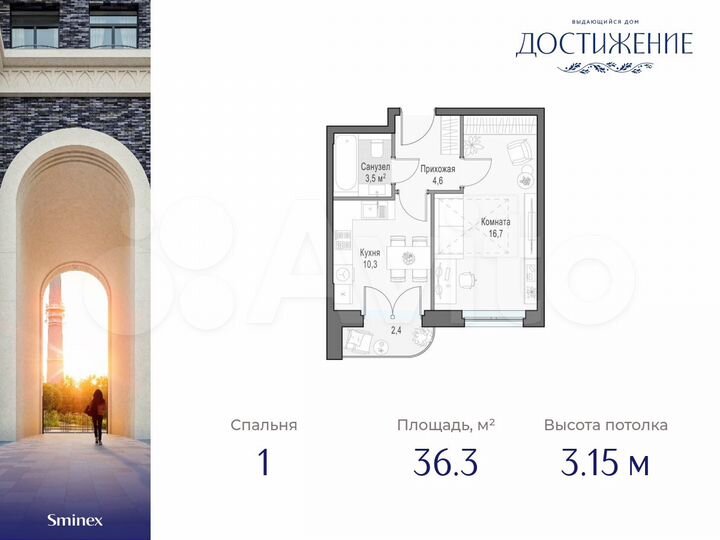 1-к. квартира, 36,3 м², 13/28 эт.