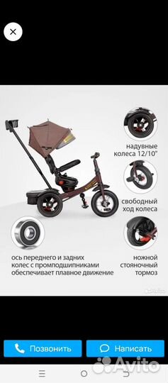 Детский трехколесный велосипед складной