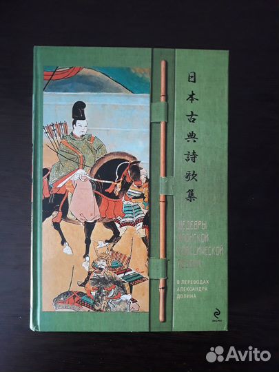 Японская поэзия