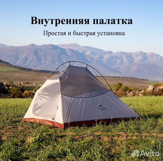 Новая палатка Naturehike Cloud up 2 20D Si