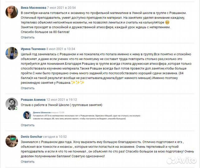 Репетитор по математике