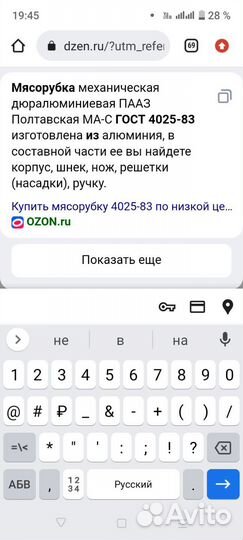 Мясорубка ручная СССР, шнек