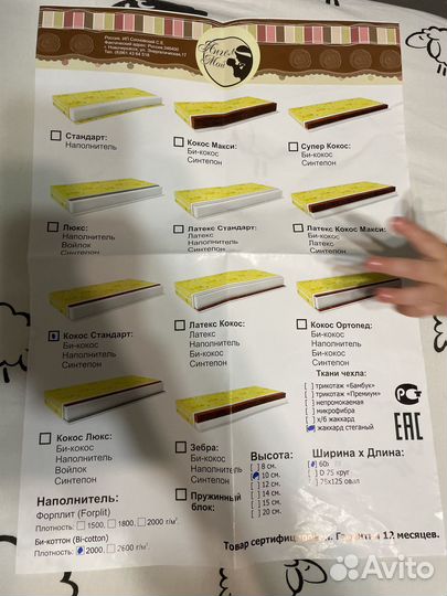 Матрас детский 85 60