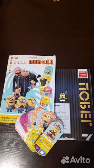 Гадкий Я 3, альбом с карточками, игра