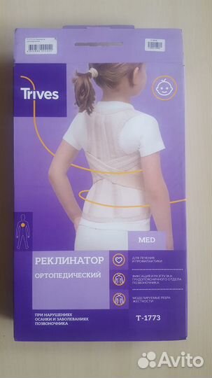 Корсет ортопедический детский