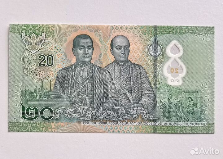 20 бат Таиланд 2022 год пресс (полимер) UNC