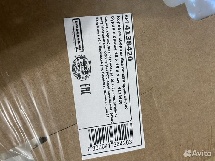 Коробка подарочная