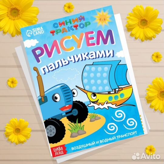 Набор раскрасок Рисуем пальчиками 