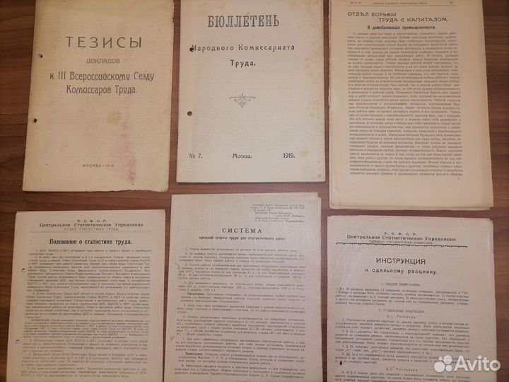 Материалы статистика 1918- 1919 года