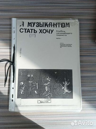 Ноты для фортепиано