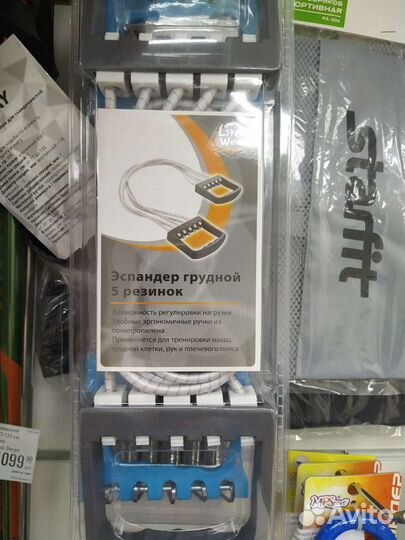 Новый эспандер 5 резинок