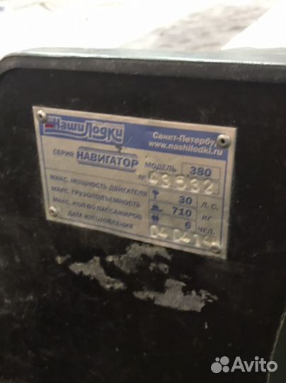 Продам лодку пвх Навигатор 380