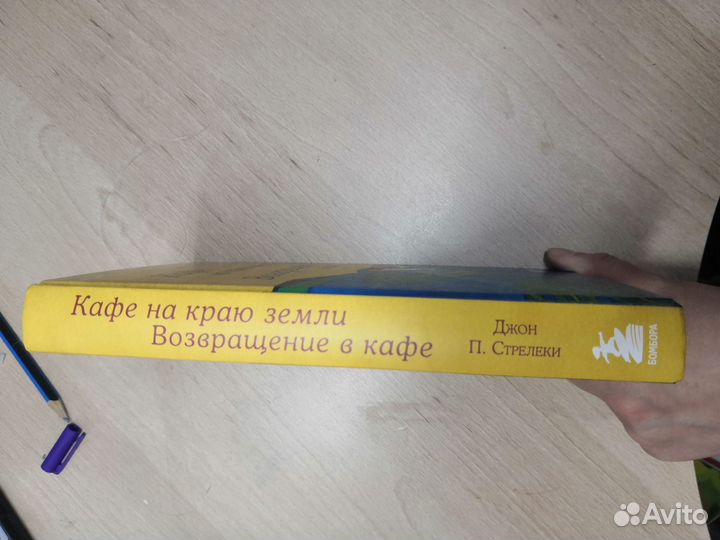 Джон П. Стрелеки 