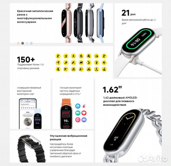 Фитнес трекер Xiaomi SMART Band 9 RU