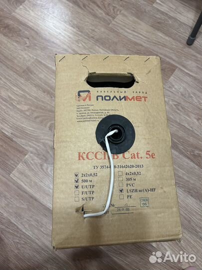 Витая пара 2x2x0,52 сетевое оборудование