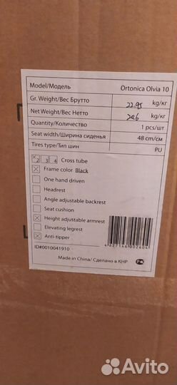 Инвалидная коляска новая Ortonica Olvia 10 48 см