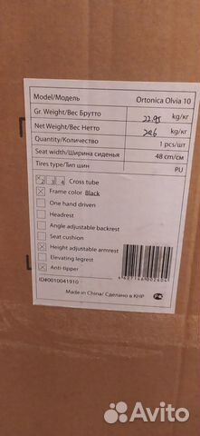 Инвалидная коляска новая Ortonica Olvia 10 48 см