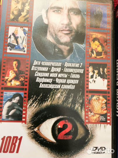 Двд диски с фильмами