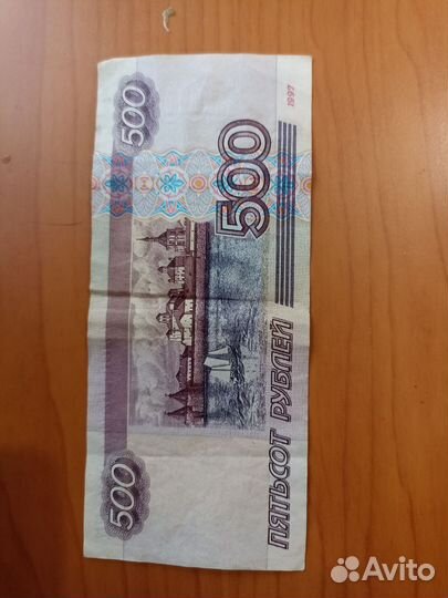 Купюра 500 с корабликом 1997г