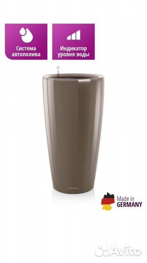 Кашпо с автополивом Lechuza rondo 40, Германия