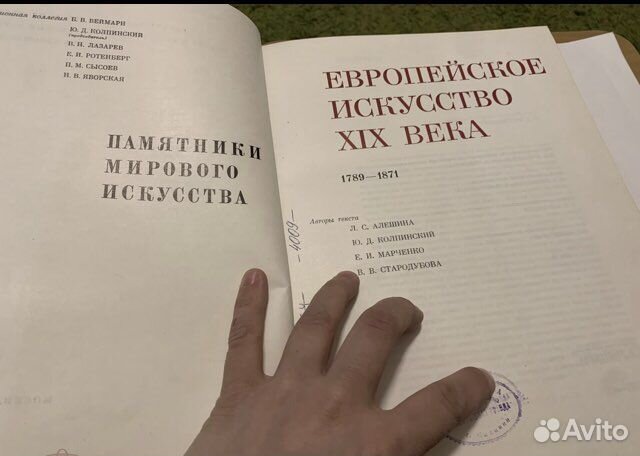 Памятники мирового искусства Европейское искусство