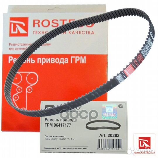 Ремень грм Daewoo Nexia dohc, Chevrolet Lanos/L