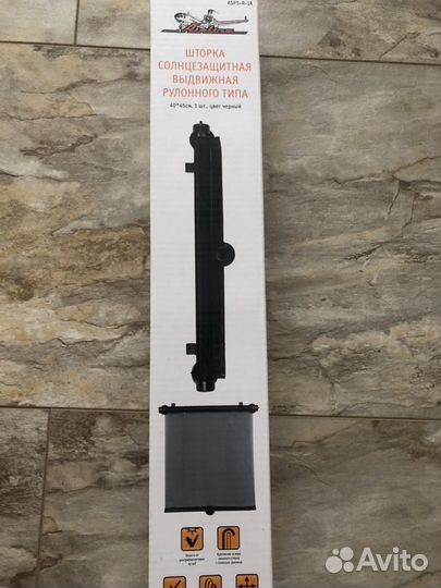 Шторка солнцезащитная