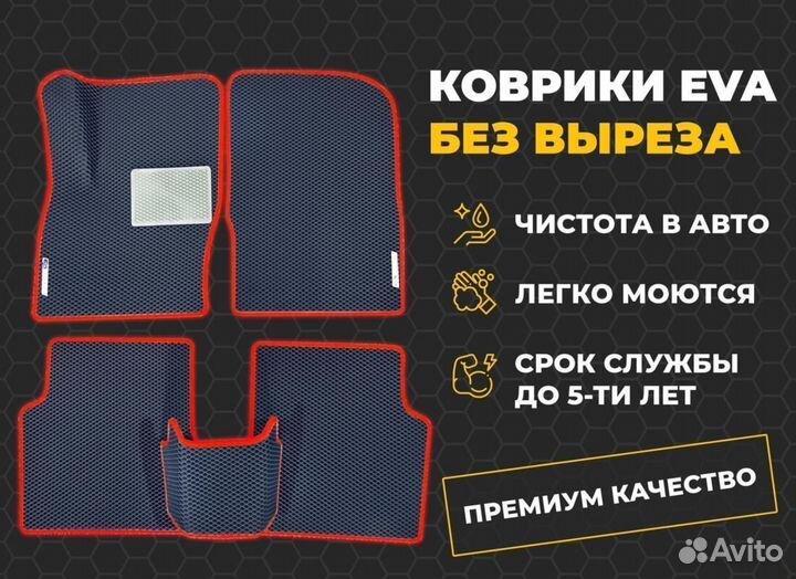 EVO ковры 3D с бортиками Auto