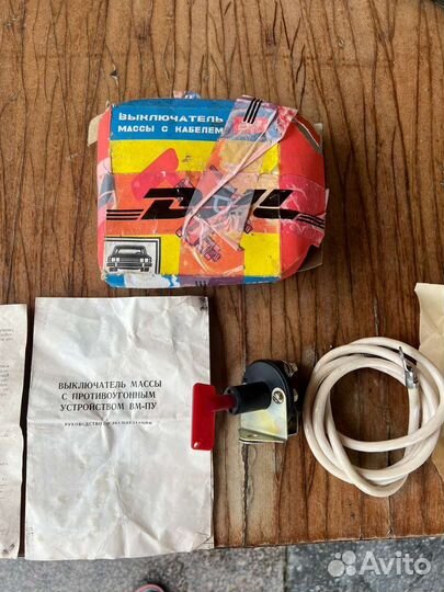 Выключатель массы с противоугонным устройством