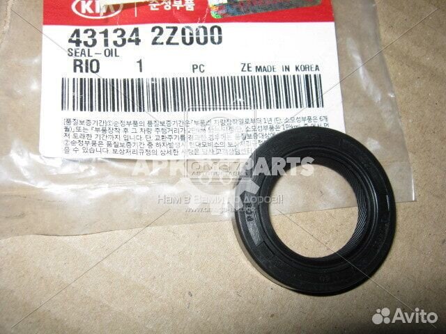 Сальник KIA Rio (00) штока выбора передач (16х26х