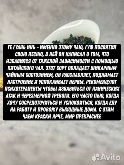 Те Гуань, Чай для похудения