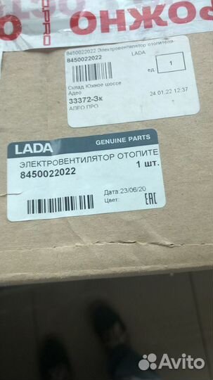 Мотор вентилятора печки Renault Logan, Largus,X-Ra