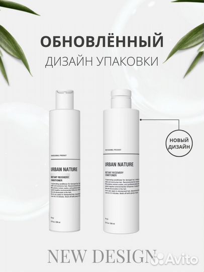 Кондиционер для волос