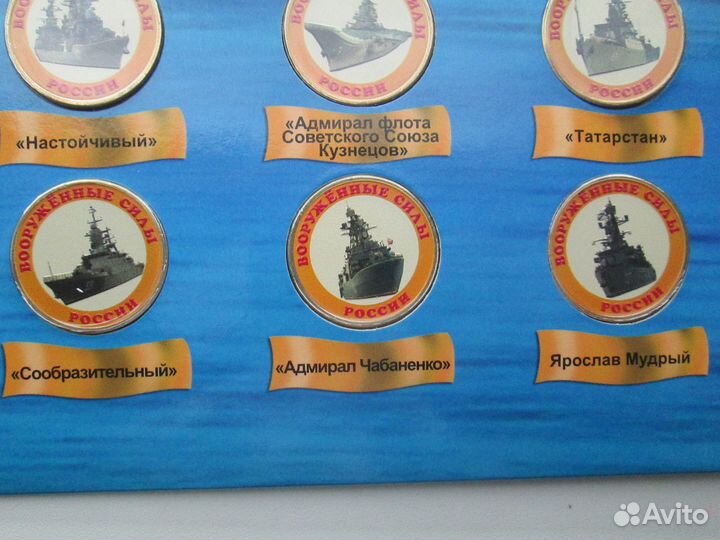 Корабли 10 рублей с цветной эмалью