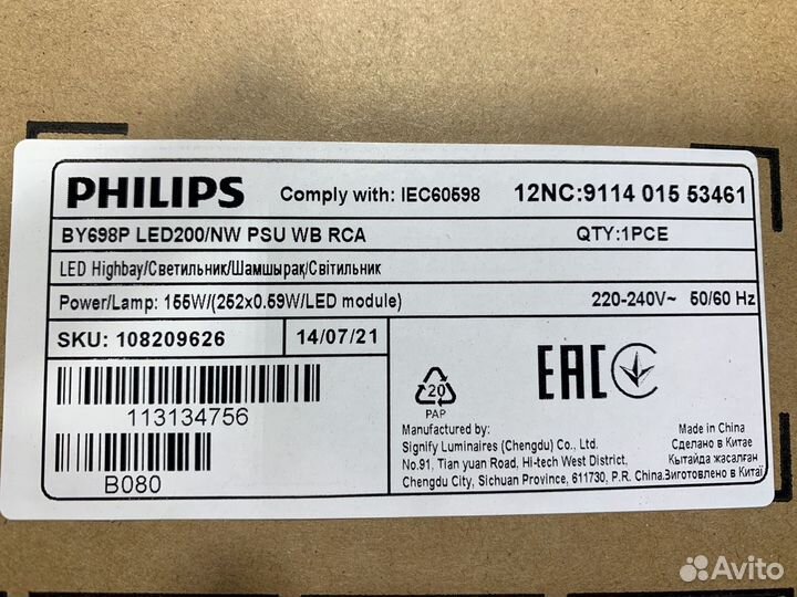 Светильник philips BY698P LED200/NW PSU WB RCA