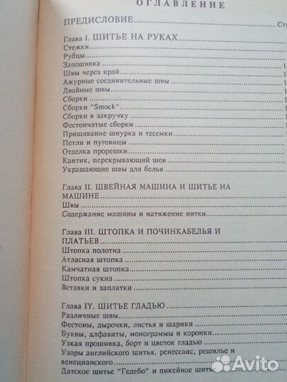 Курс женских рукоделий. Издание 1992 г