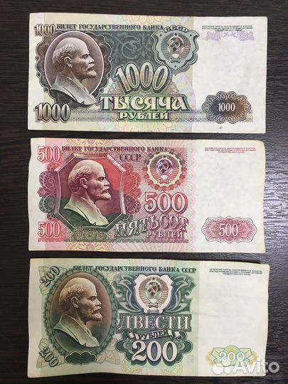 Банкноты СССР и россии