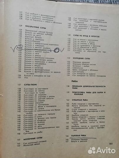 Кулинарная книга