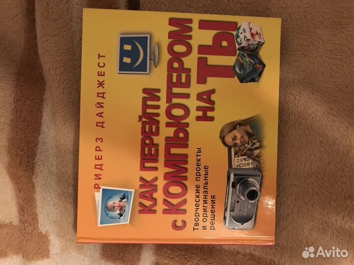 Как перейти с компьютером на ты