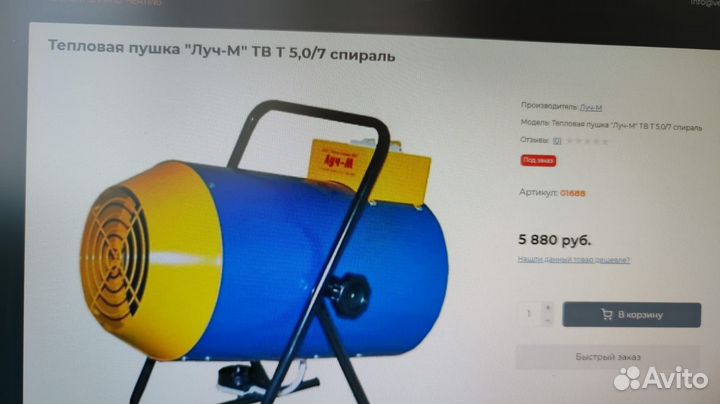 Пушка тепловая