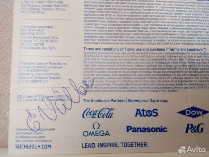 Автограф Елены Вяльбе на билете Игр 2014