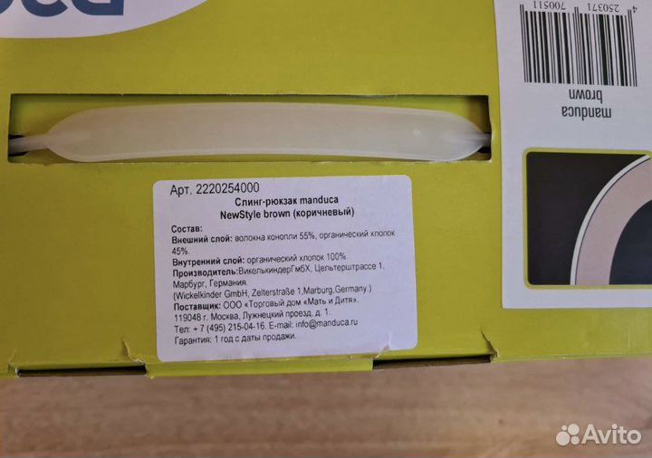 Эргорюкзак manduca