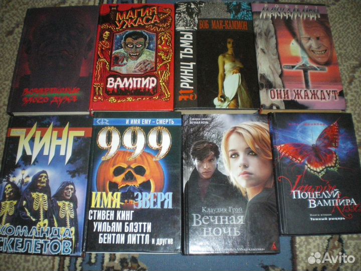 Книги мистика-ужасы-хорор от